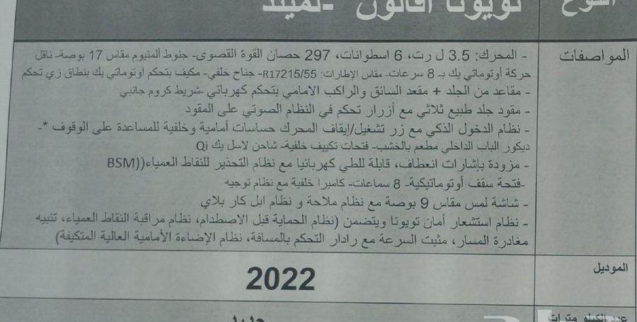 افالون لمتد 2022