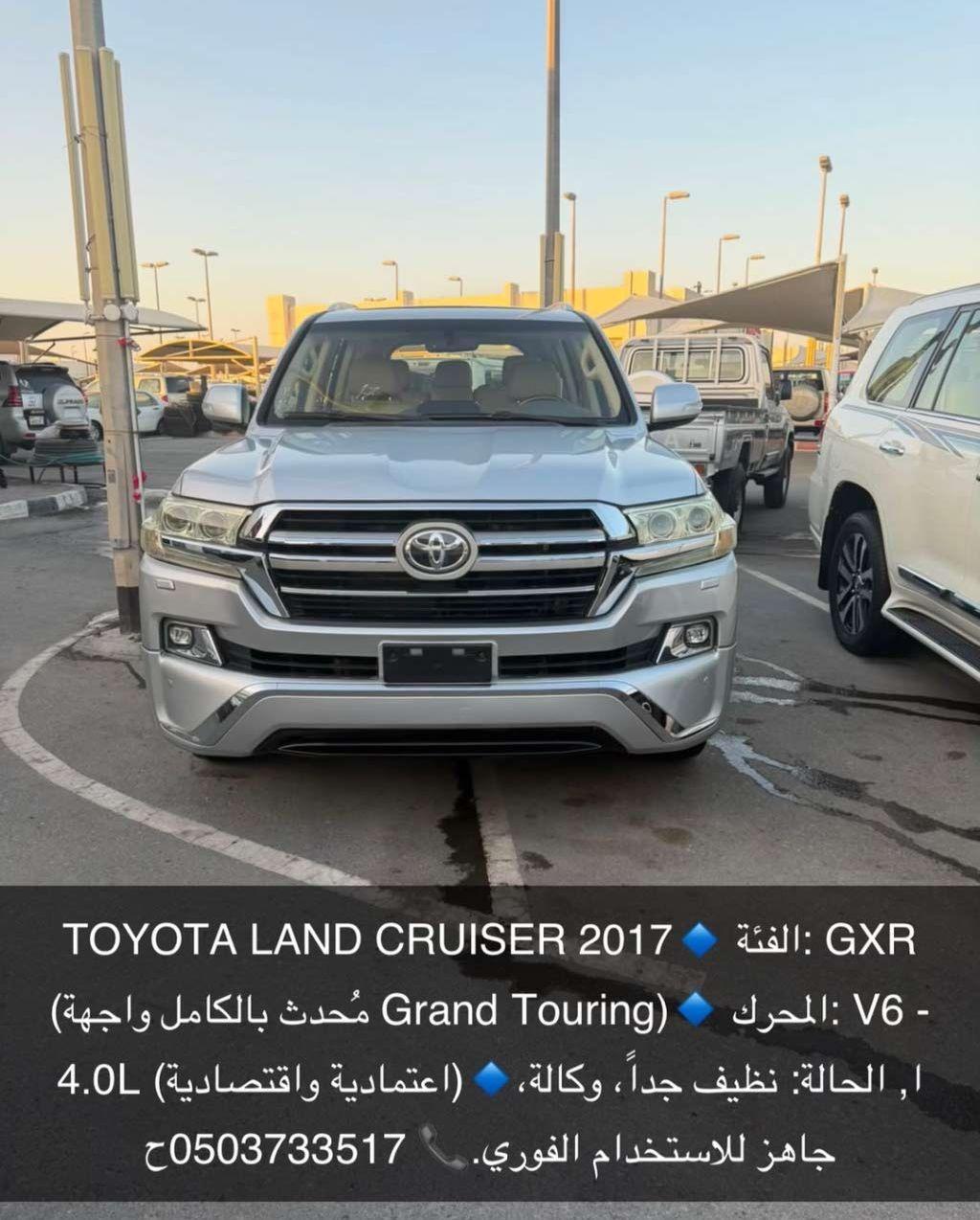 2017 تويوتا لاند