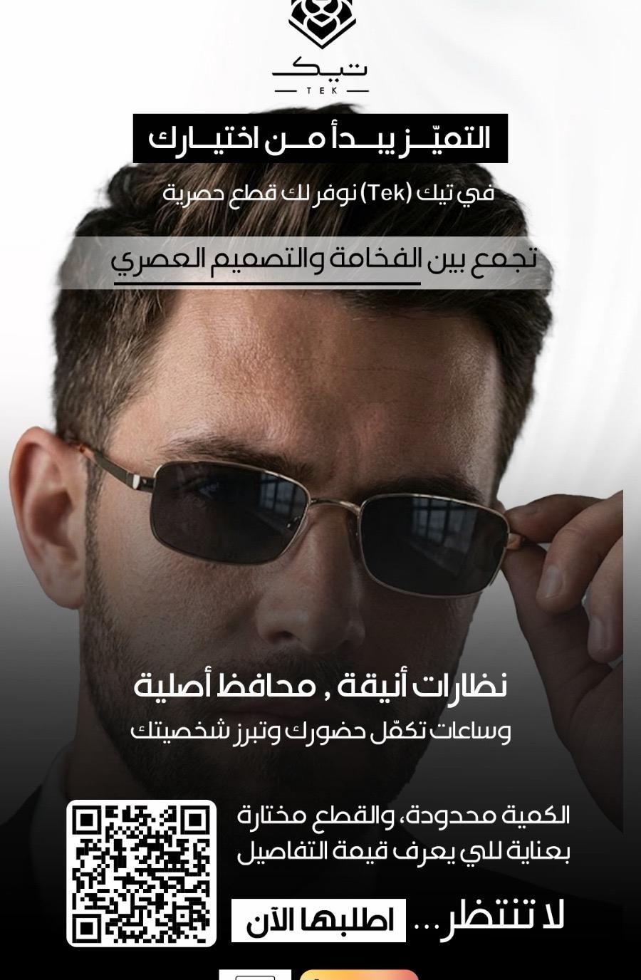 متجر يوفر تشكيلة