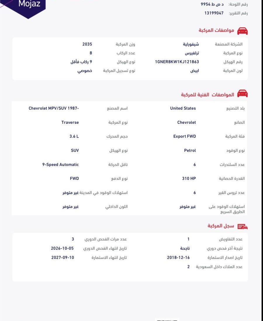 ترافيرس