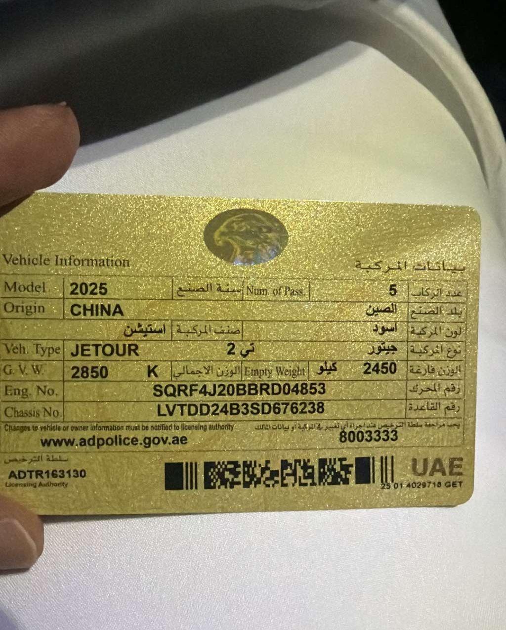 2025 جيتور T2