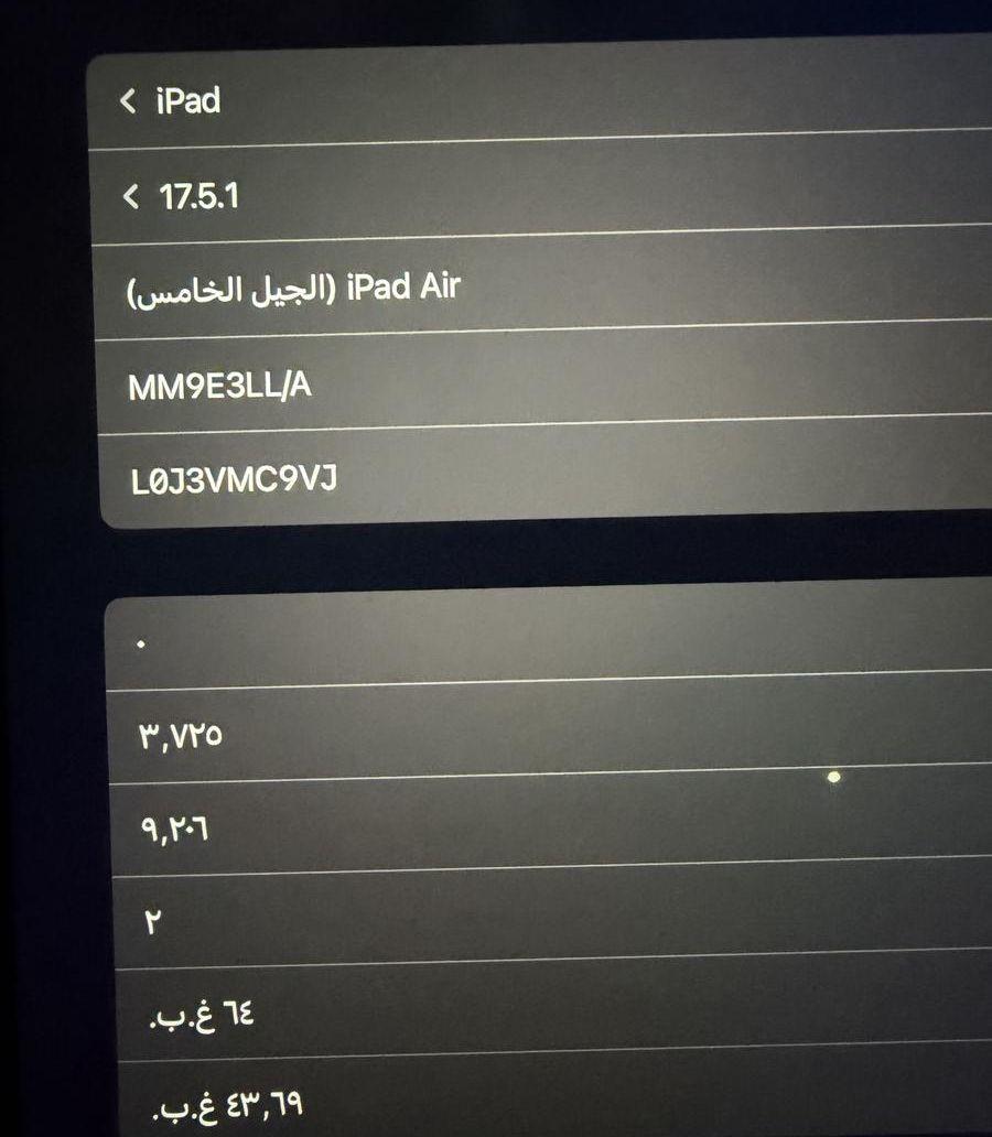 أيباد أير الجيل