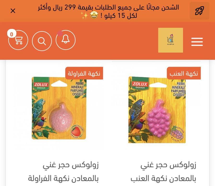 أكل طيور ألعاب