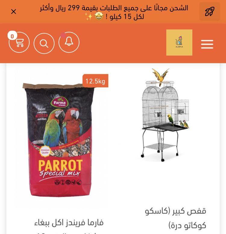 أكل طيور ألعاب