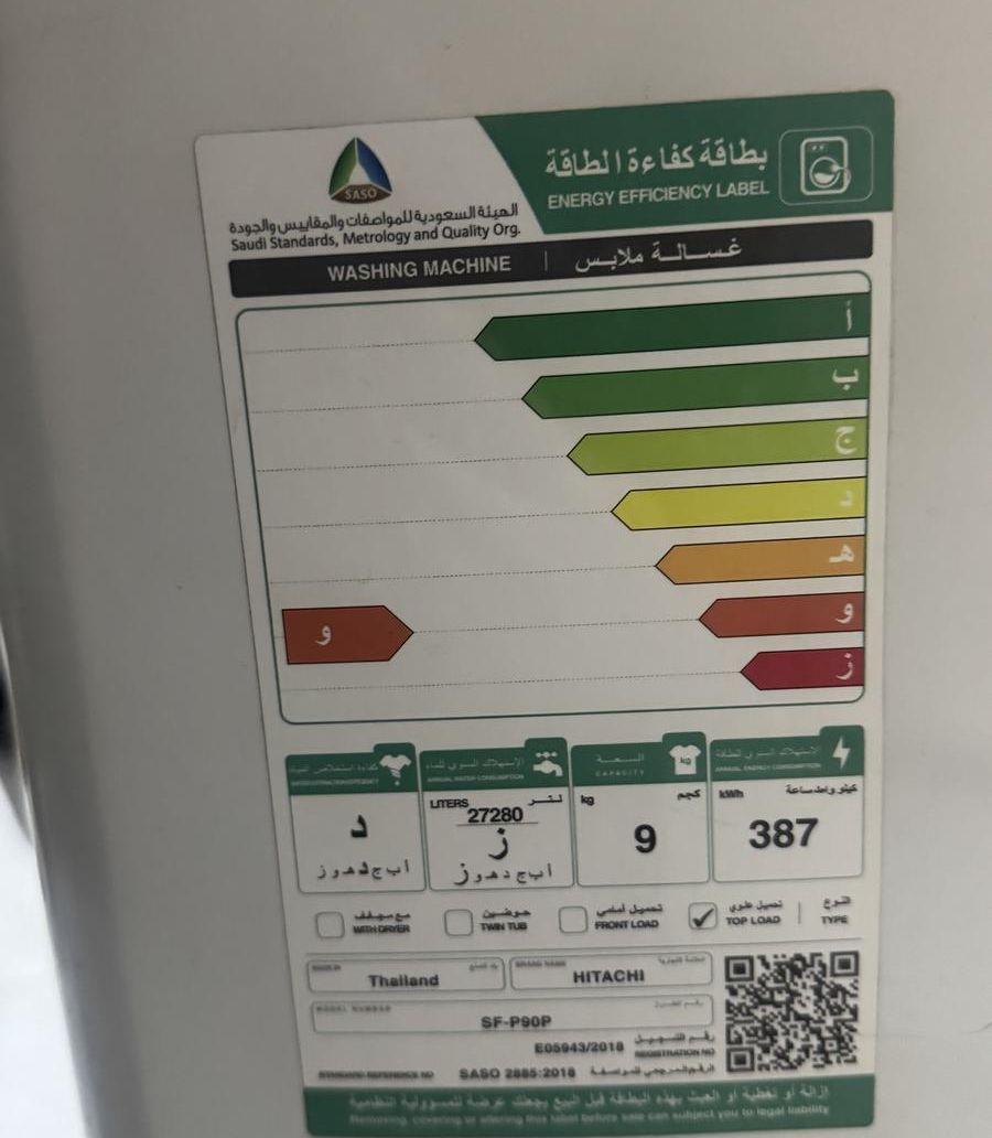 غسالة
