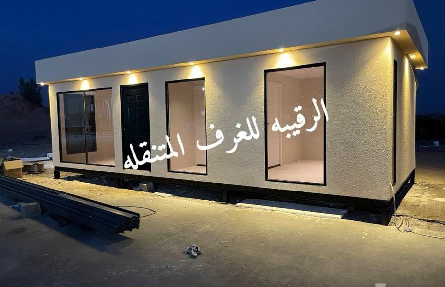 غرف جاهزه بورتبل