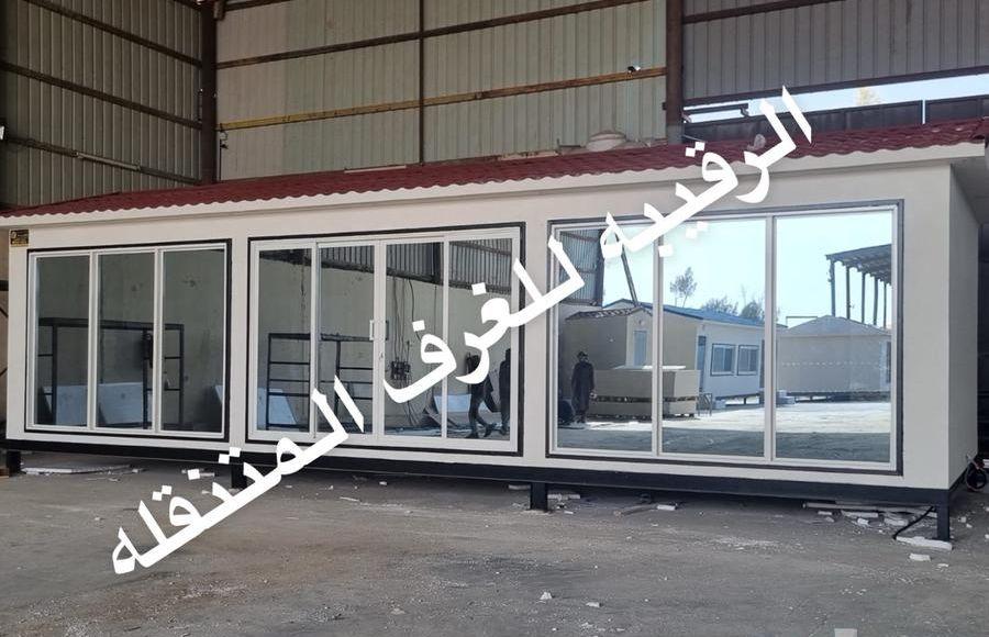 غرف جاهزه بورتبل