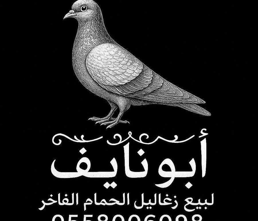 زغليل فرنسي