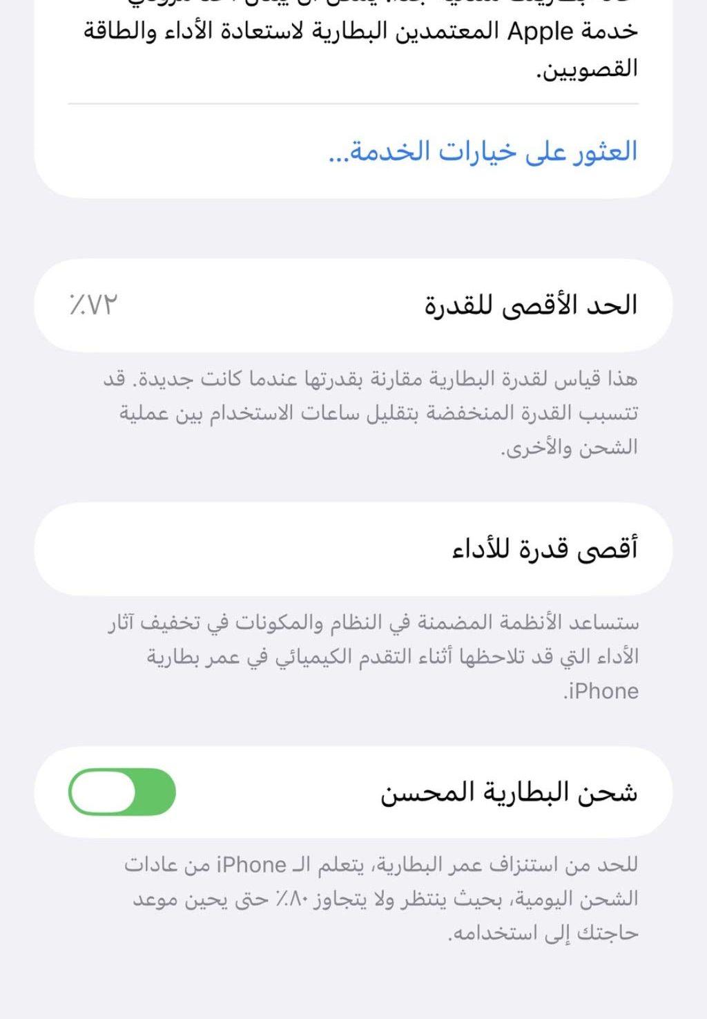 11 برو ماكس