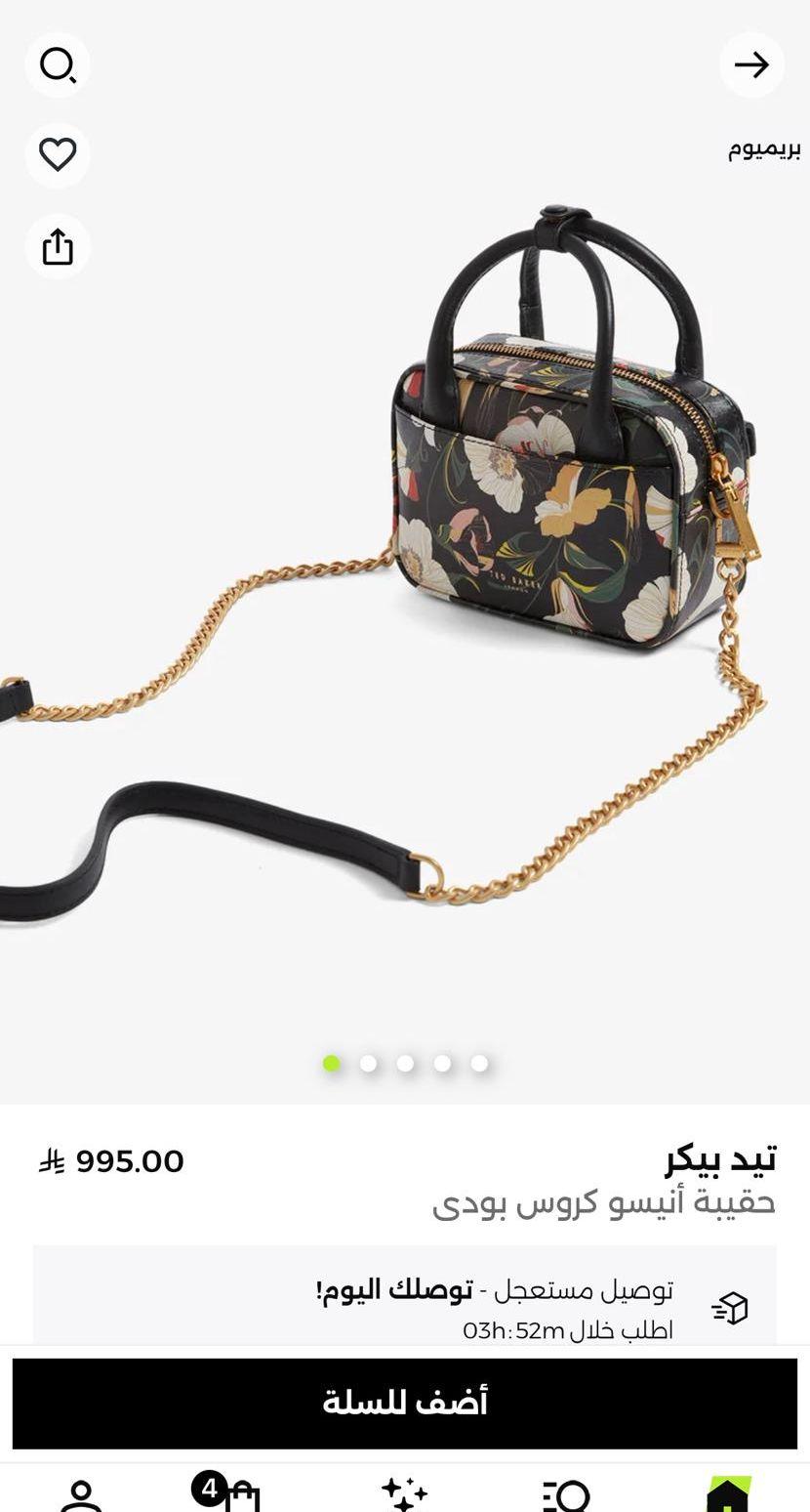 شنطة ماركة تيد