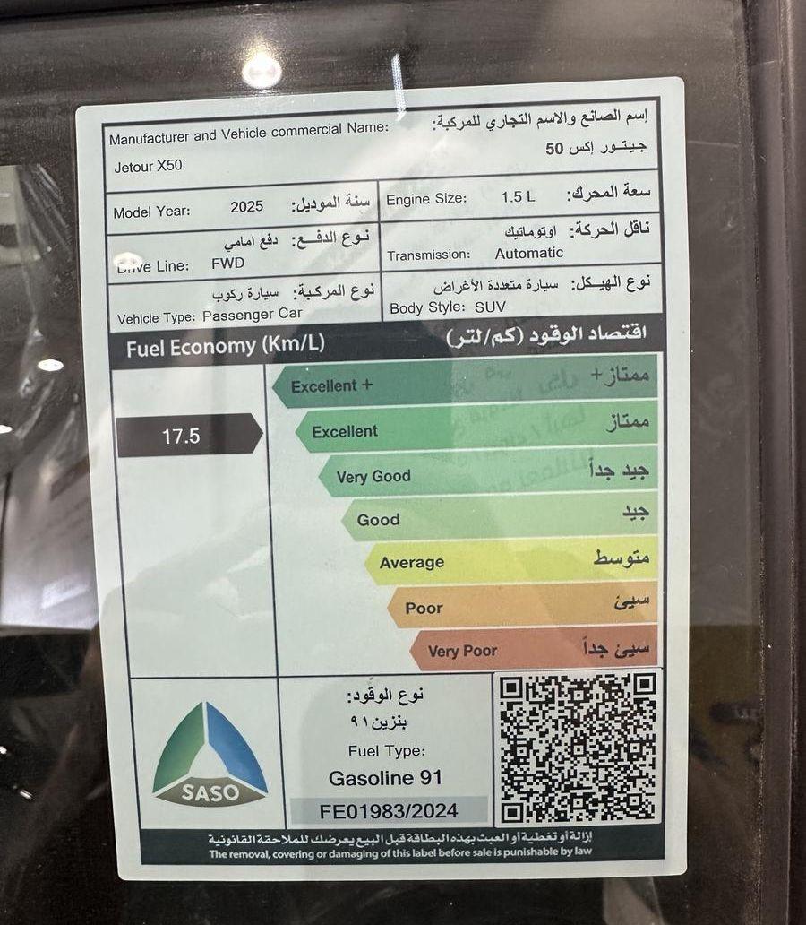 جيتور X50 فل