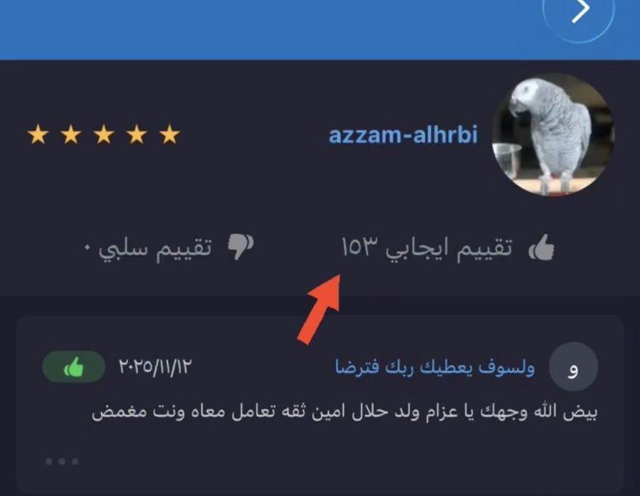 خدمة قص اجنحه