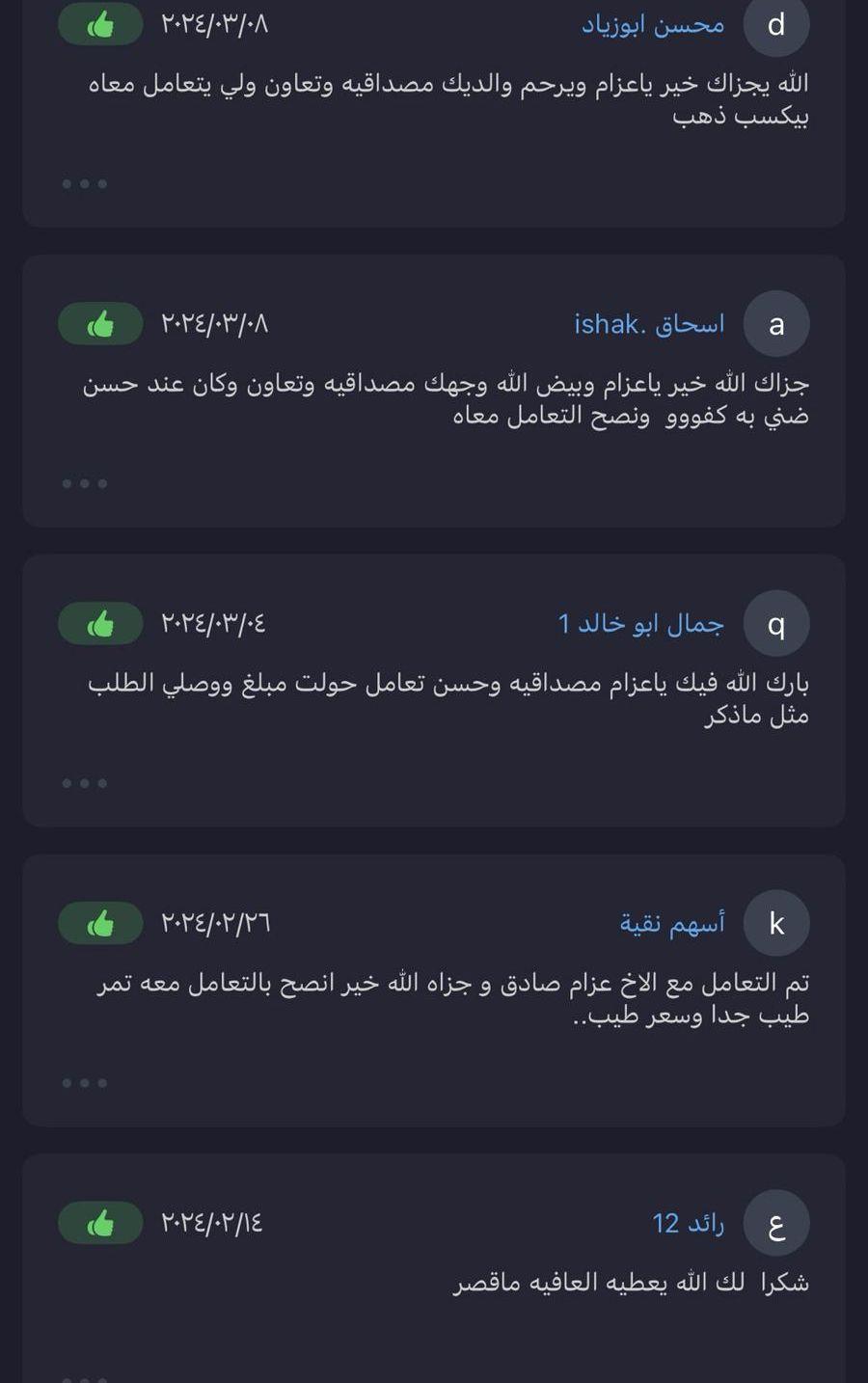 خدمة قص اجنحه