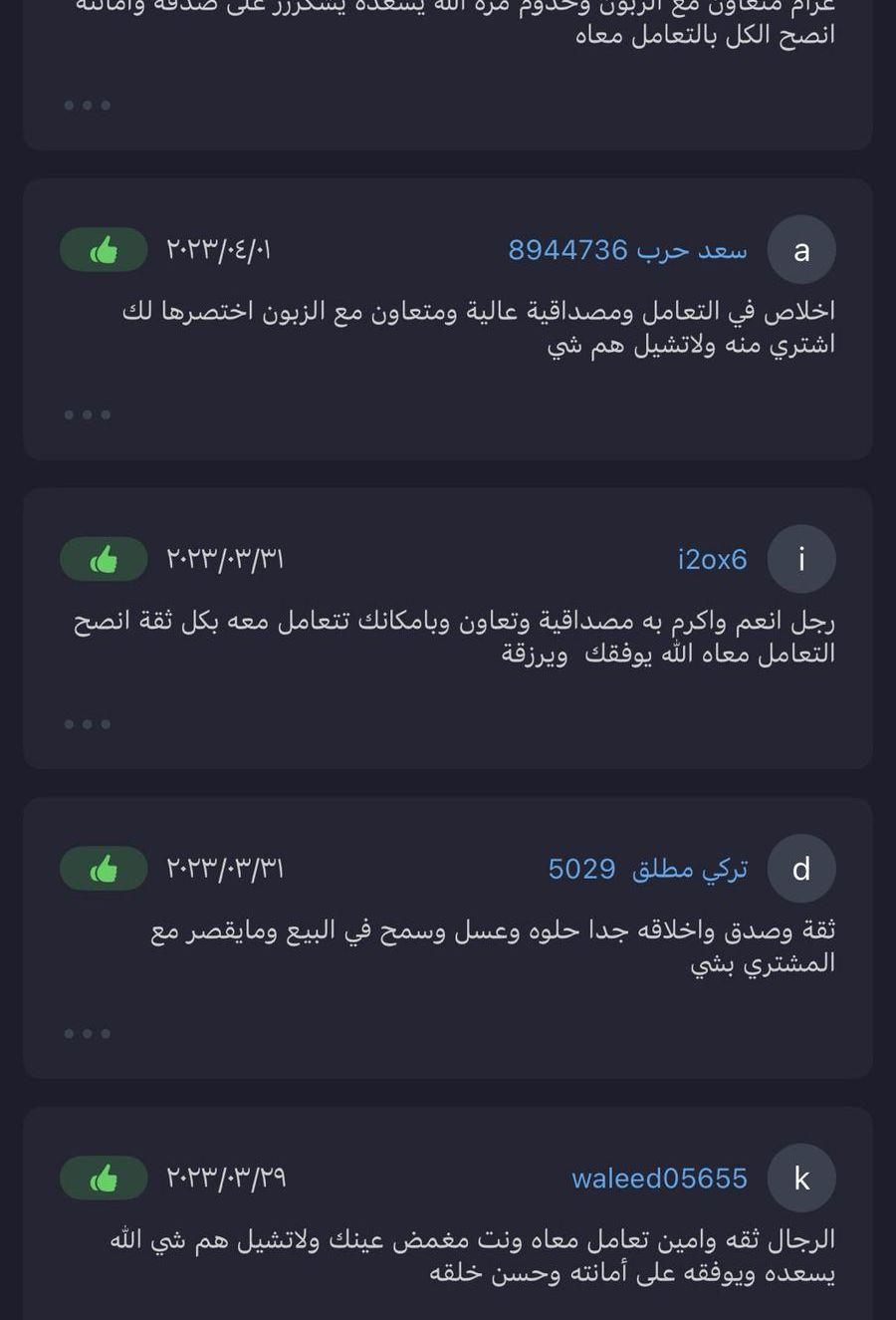خدمة قص اجنحه