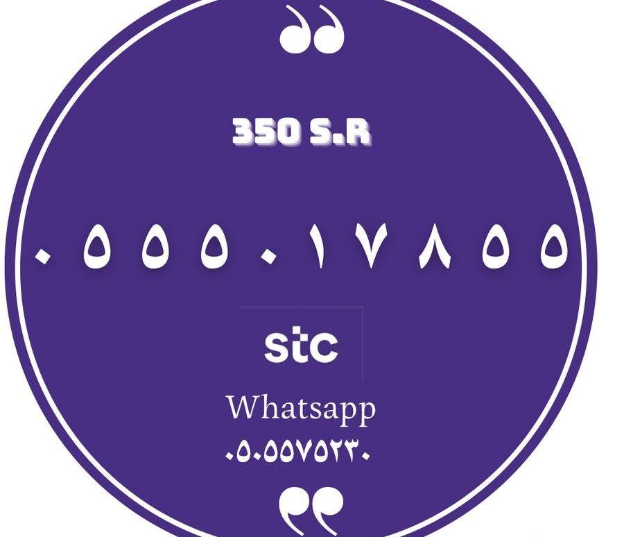 أرقام مميزة