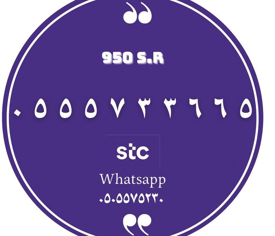 أرقام مميزة