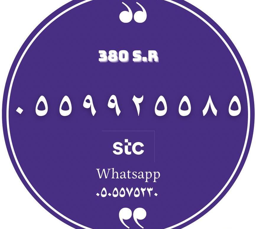 أرقام مميزة