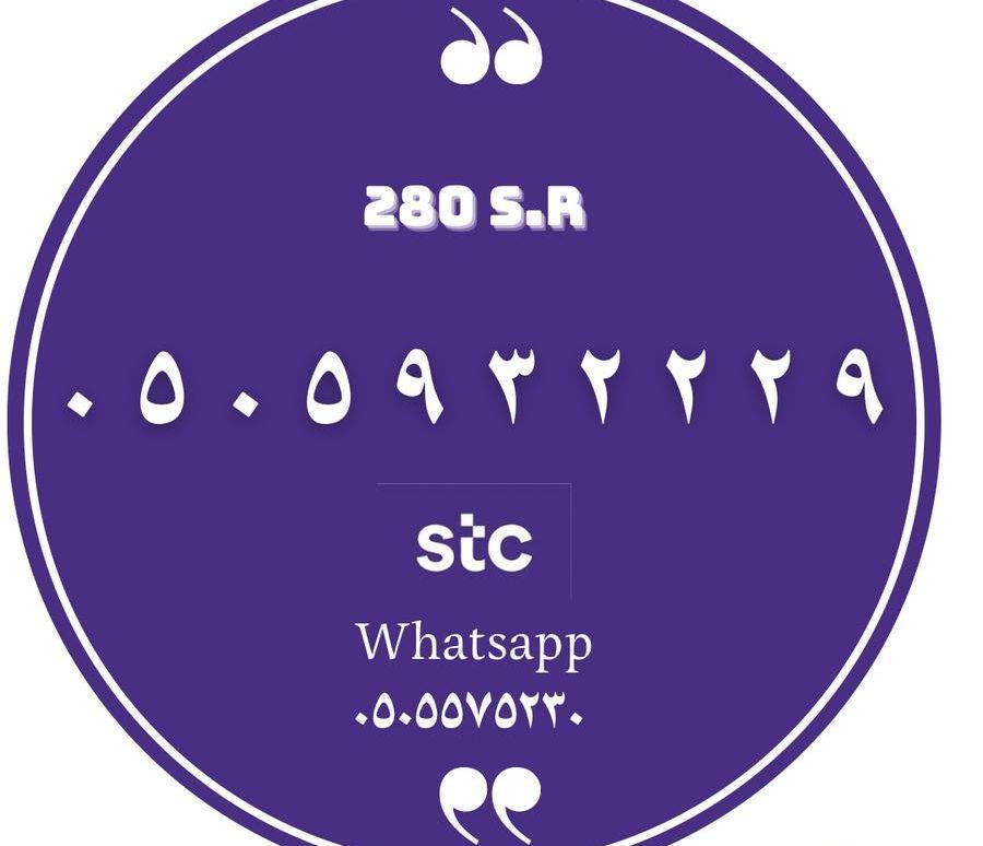 أرقام مميزة