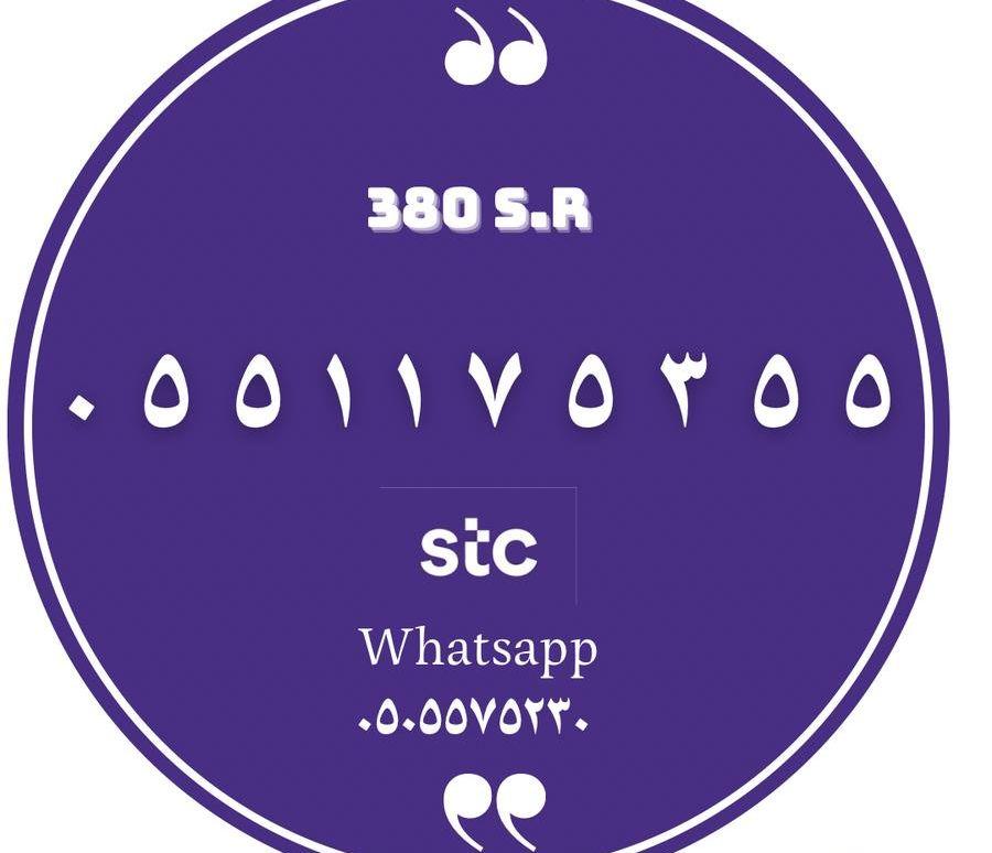 أرقام مميزة