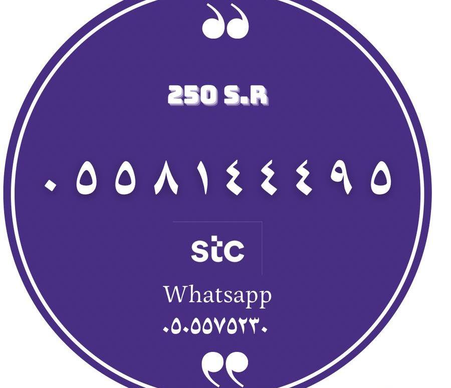 أرقام مميزة