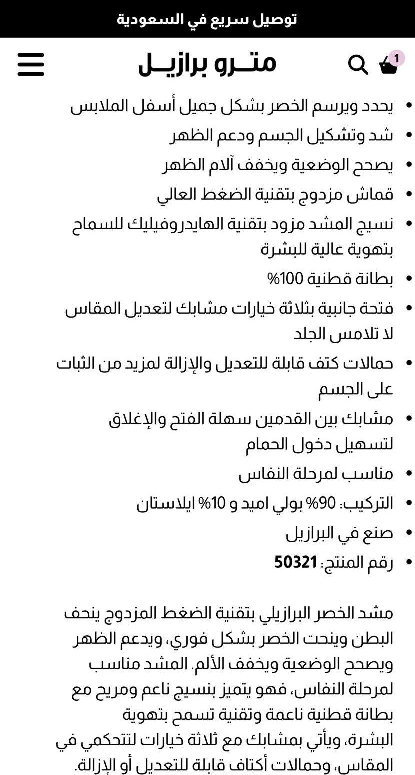 مشد مترو برازيل