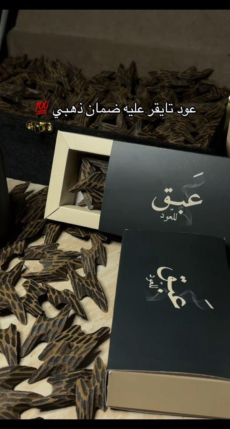 عود تايقر