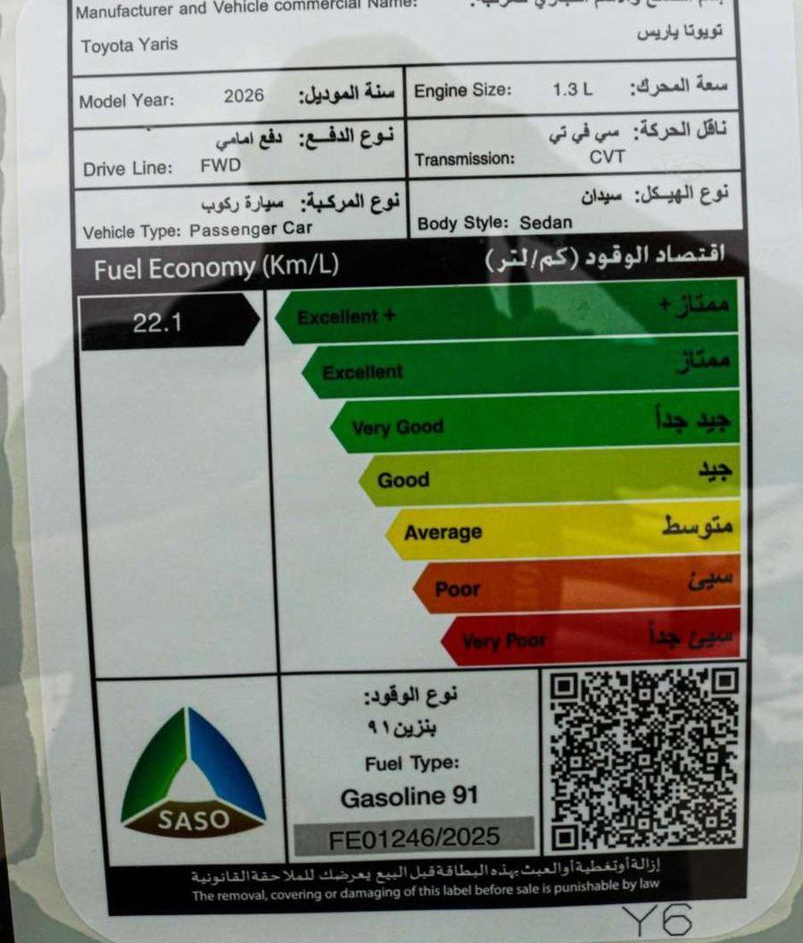 تويوتا يارس استندر