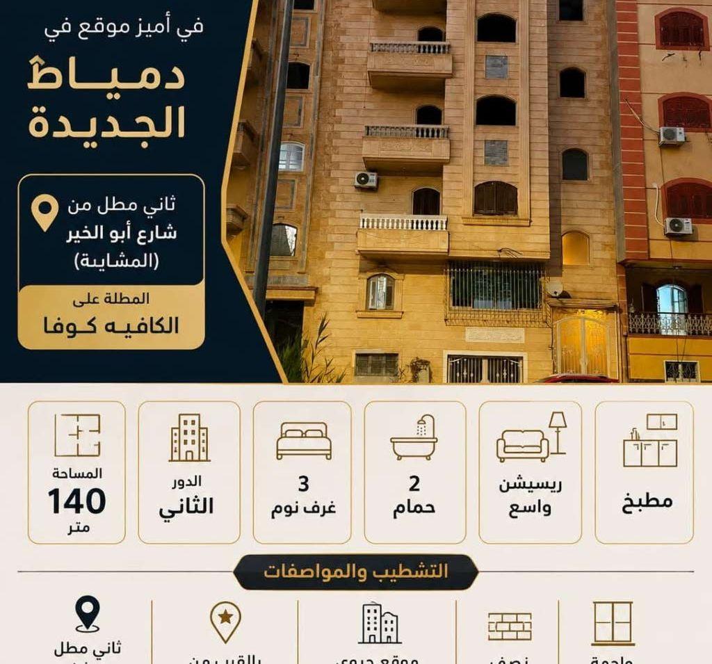 فرصه سكنيه في