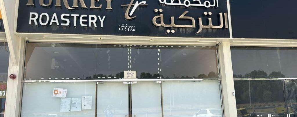 Shop for sale