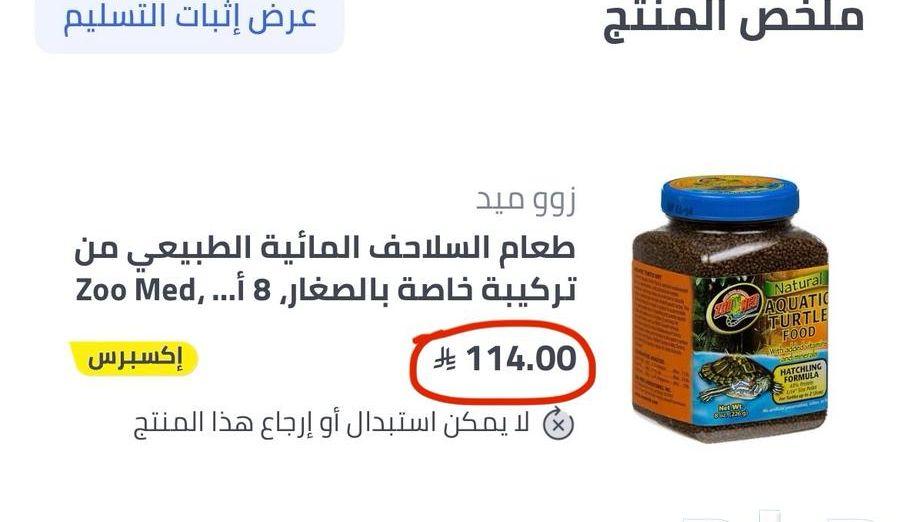 مستلزمات سلاحف 