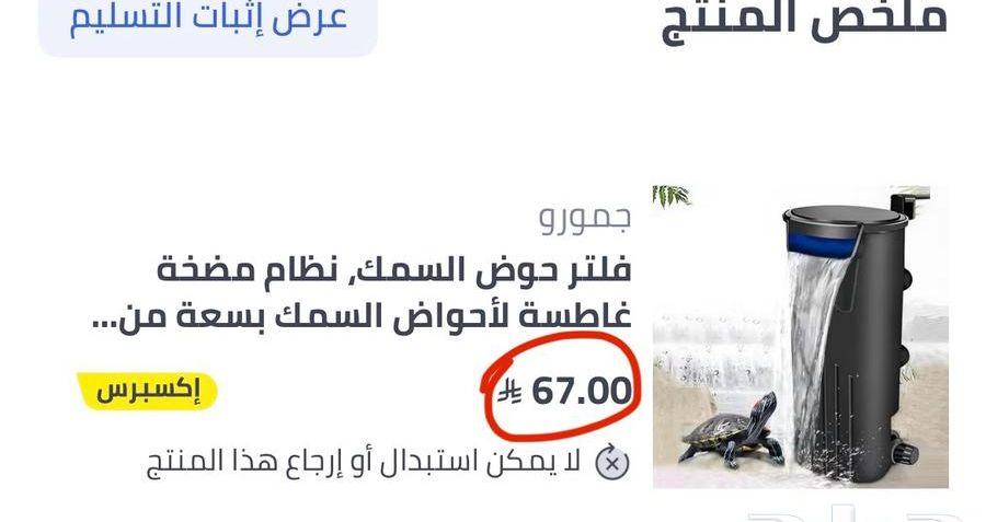 مستلزمات سلاحف 