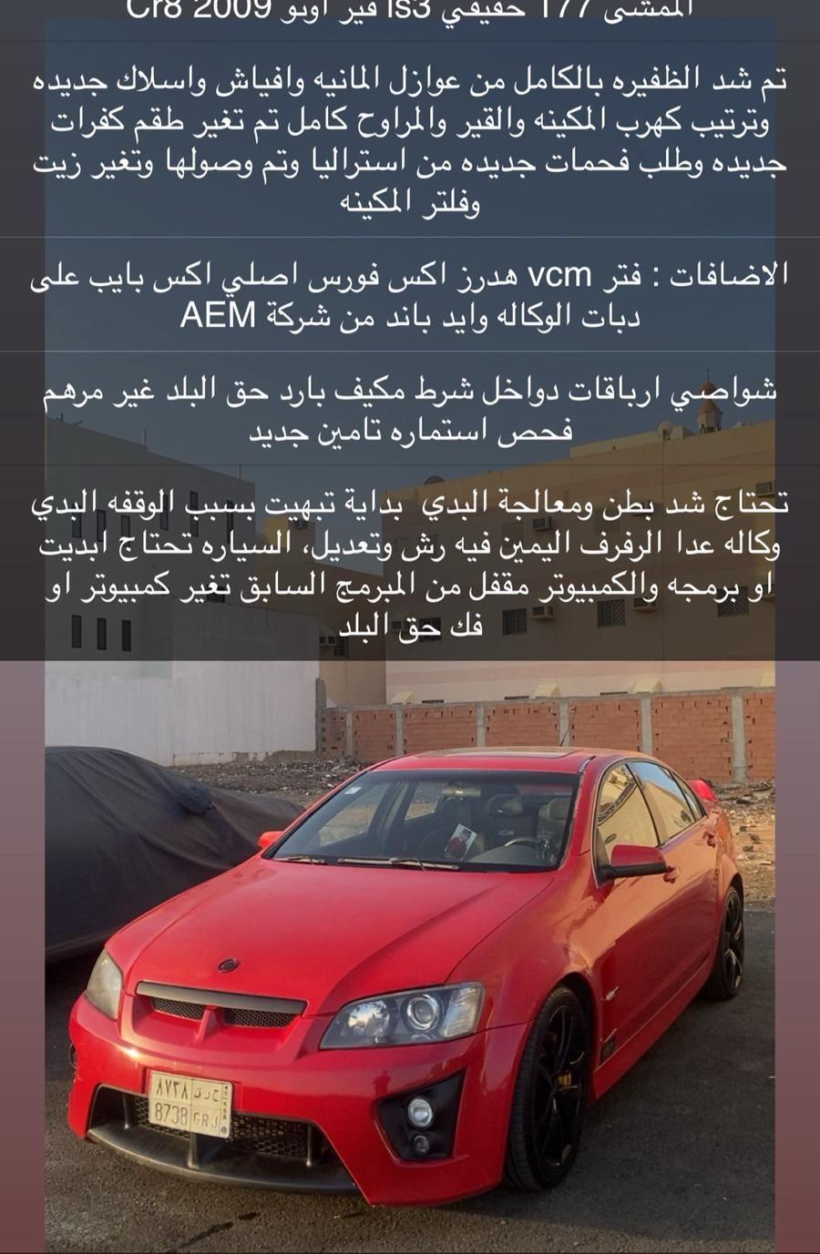 لومينا هولدن cr8