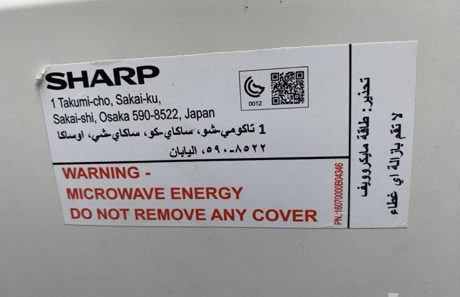 مايكرويف