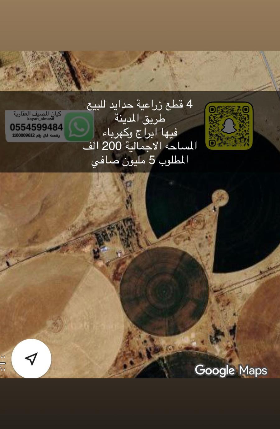 للبيع اراضي زراعية