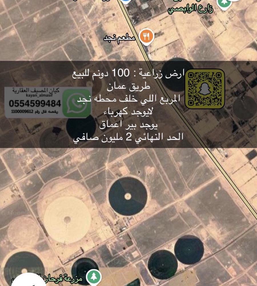 للبيع اراضي زراعية