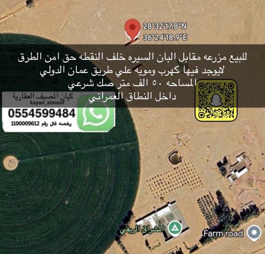 للبيع اراضي زراعية
