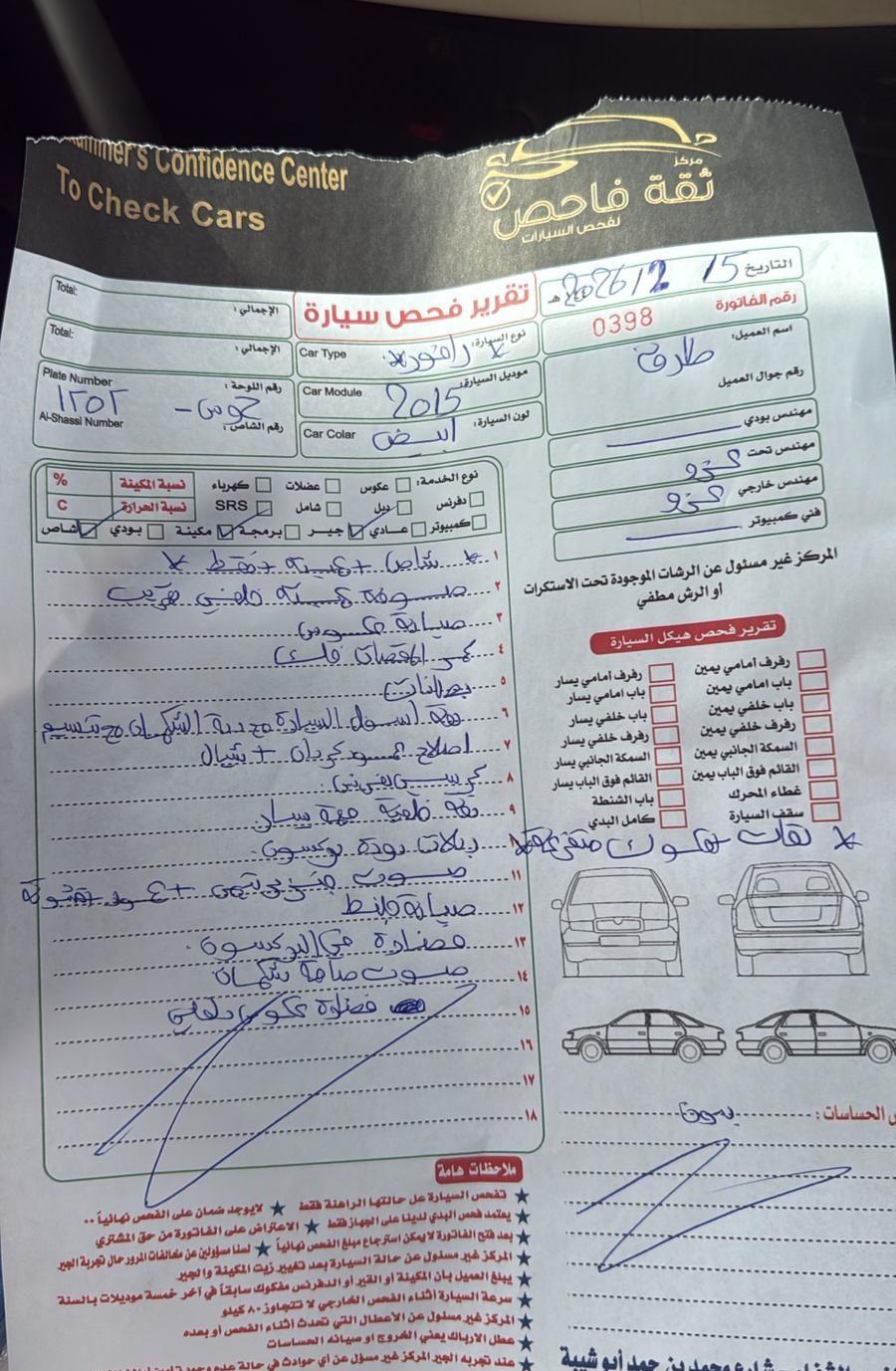 رافور 2015 للبيع