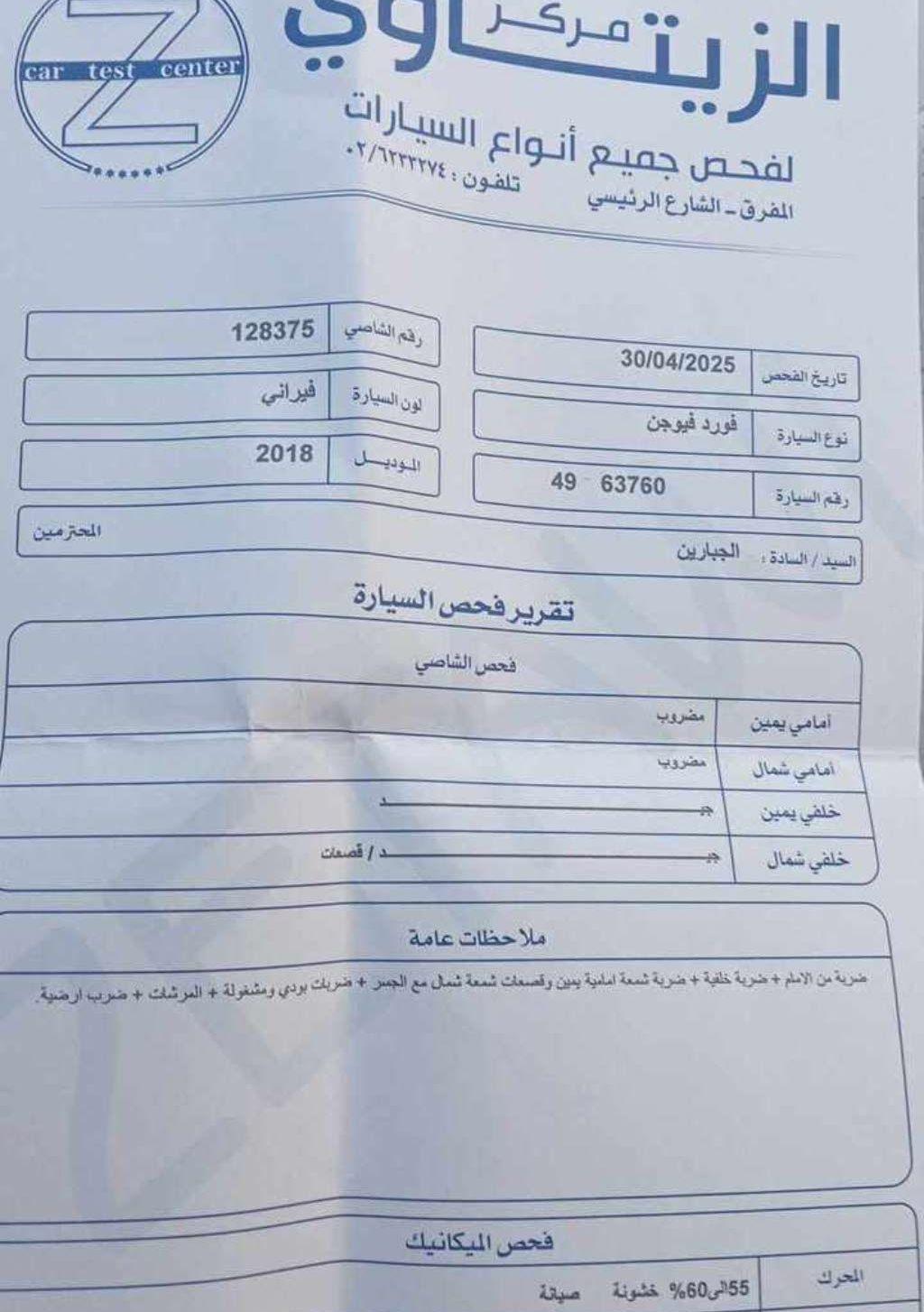 2018, فورد, فيوجن,