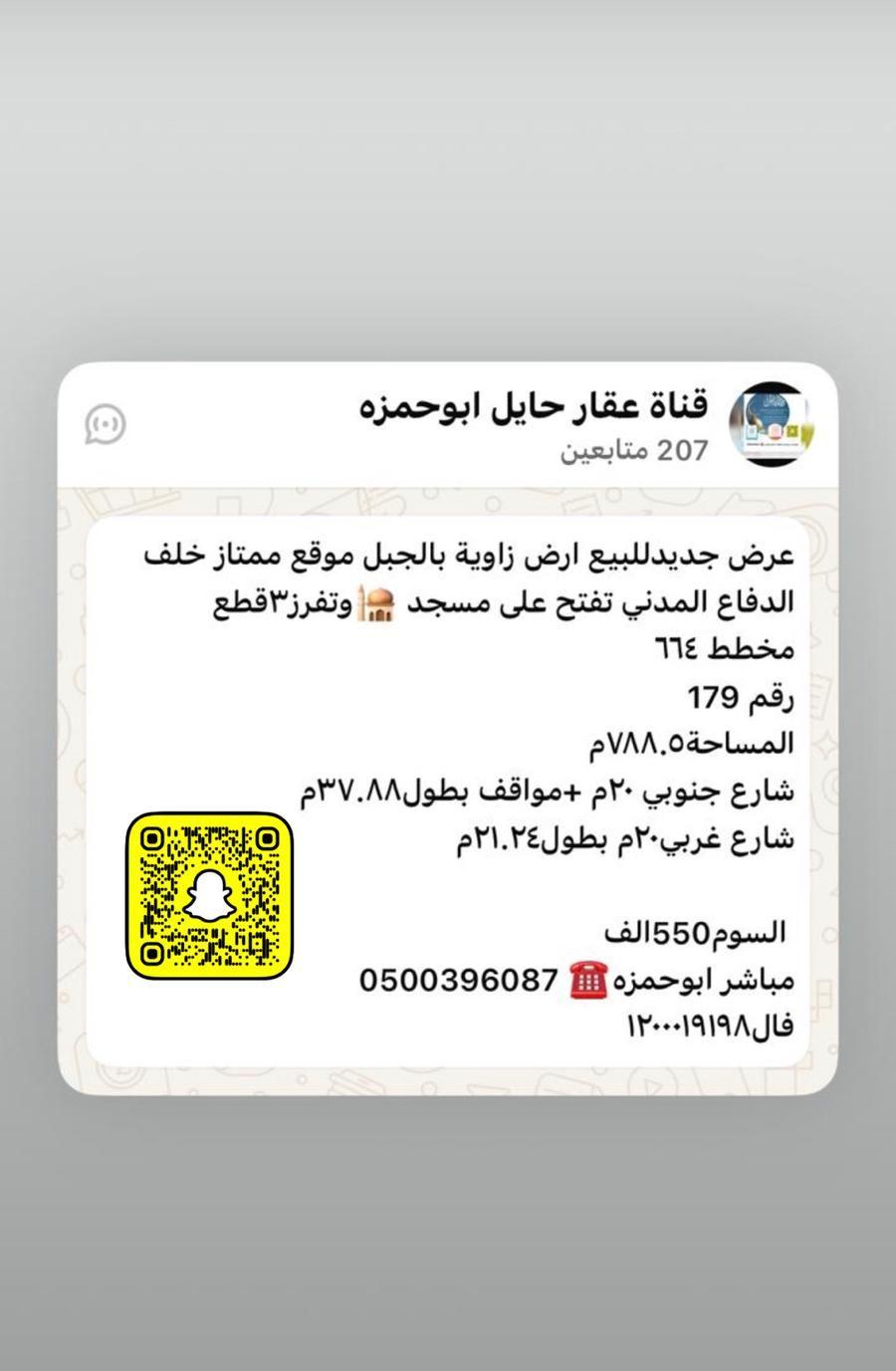 عروض عقاريه مميز
