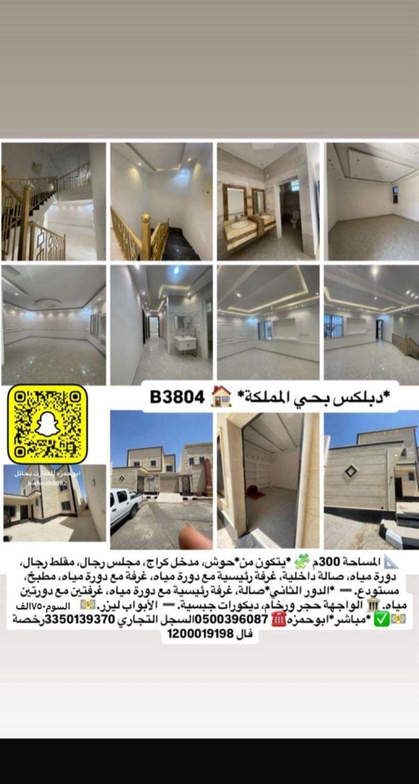 عروض عقاريه مميز