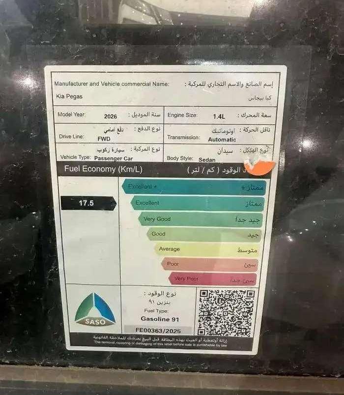 كيا بيجاس فل