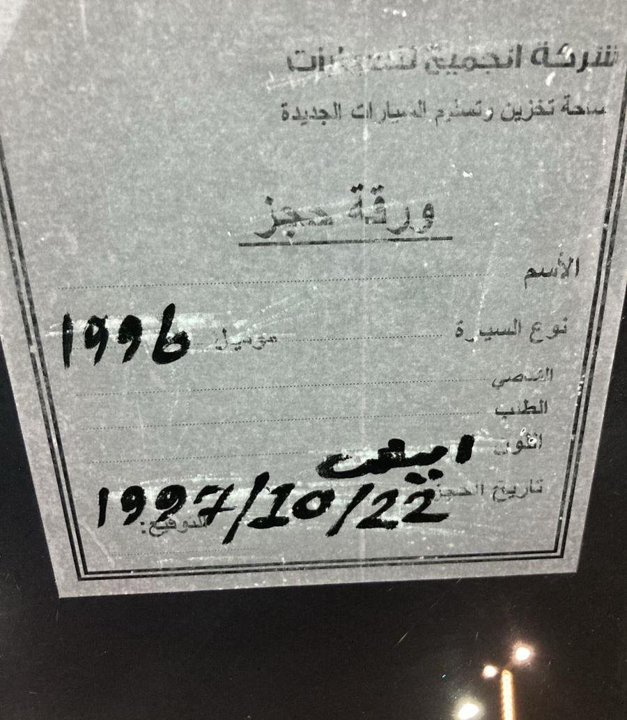 كابرس 96 سعودي