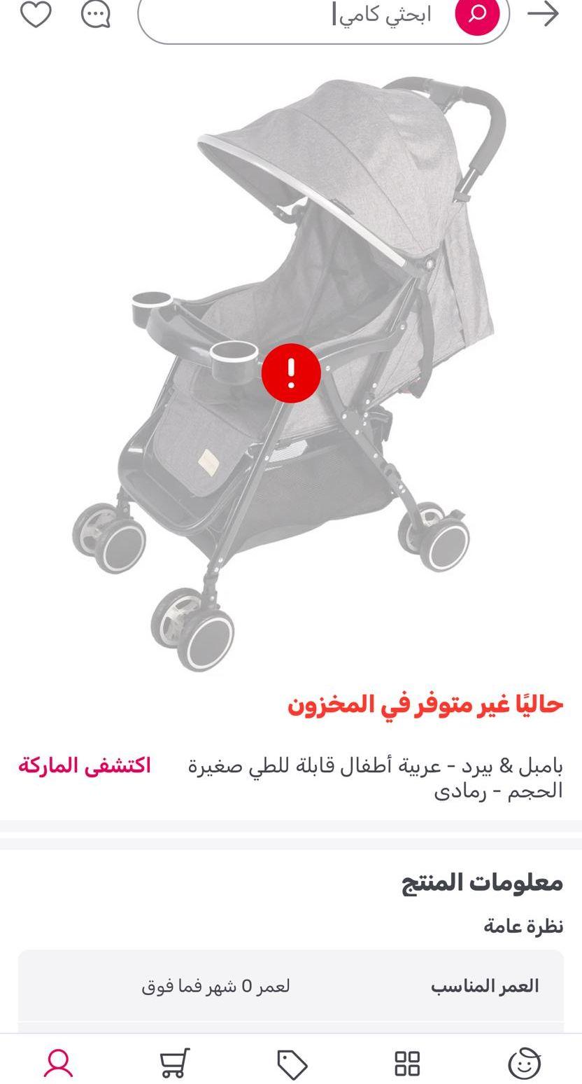 عربية اطفال ممزورلد
