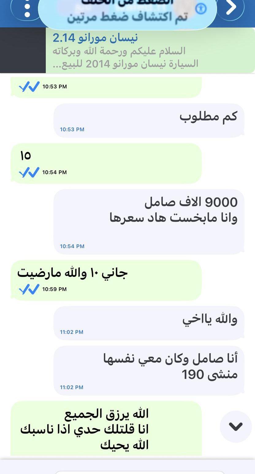 نيسان مورانو 2.14