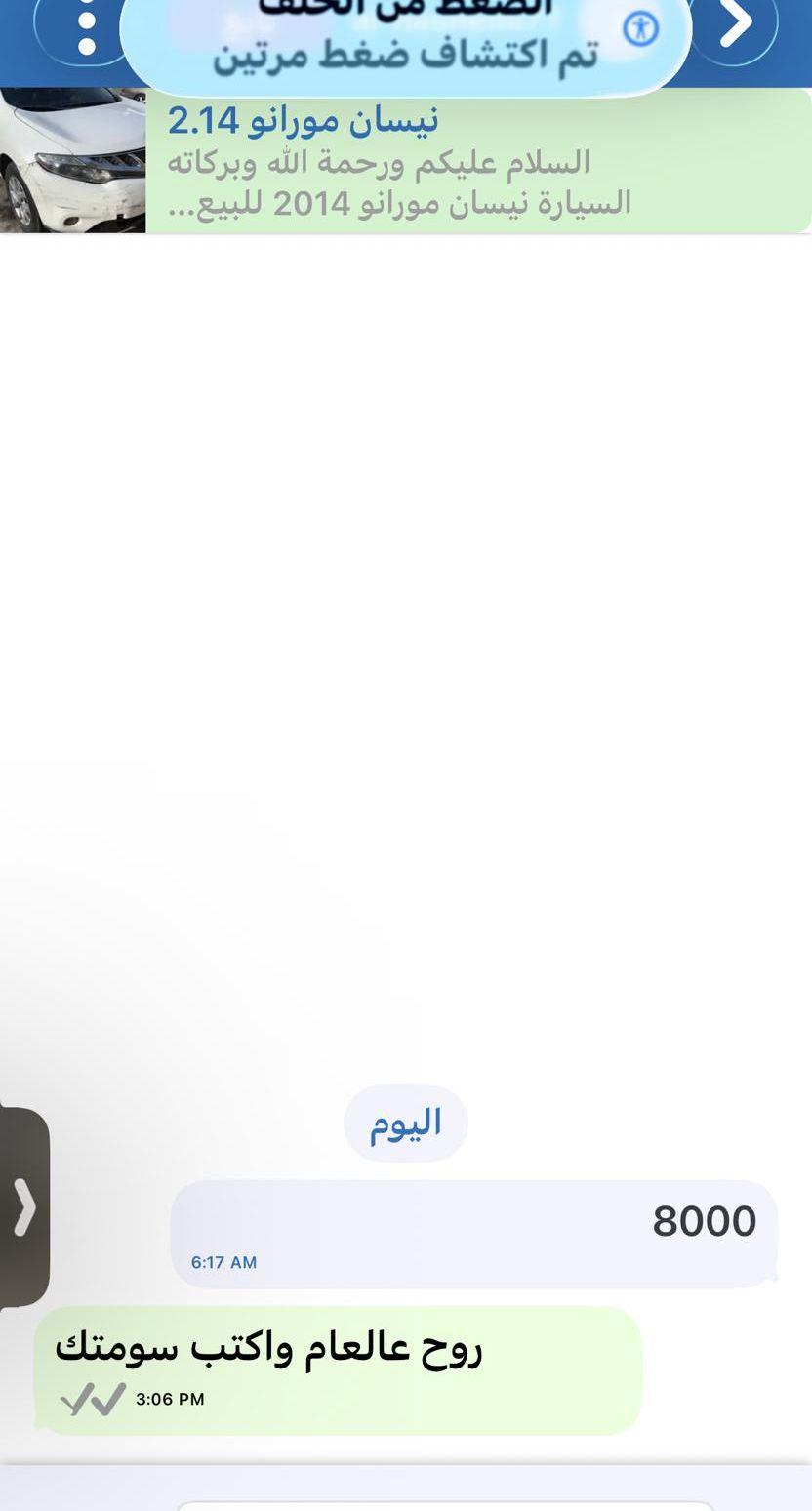 نيسان مورانو 2.14