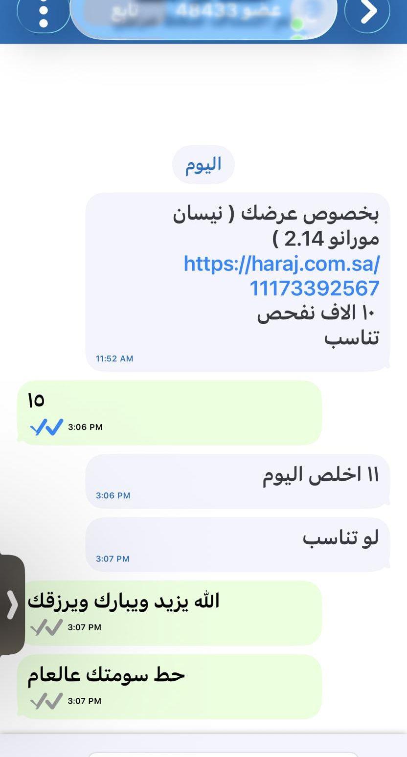 نيسان مورانو 2.14