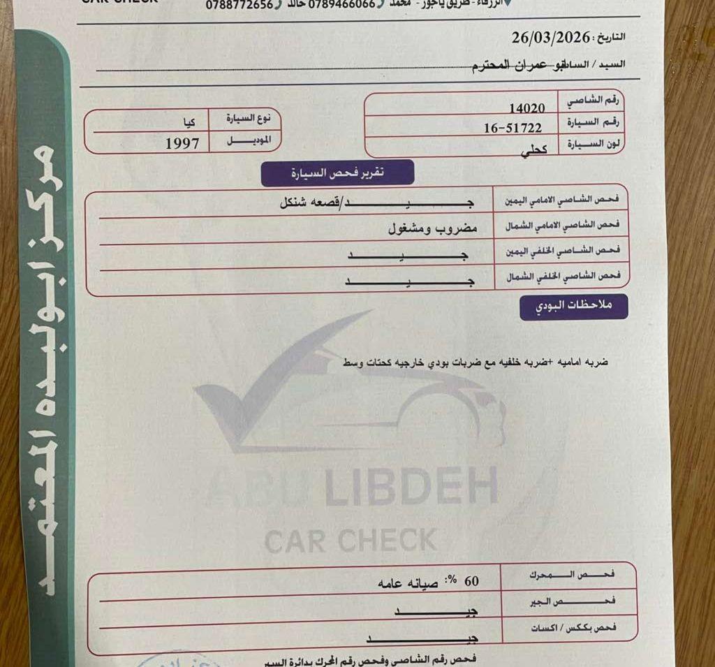1997, كيا, سيفيا,
