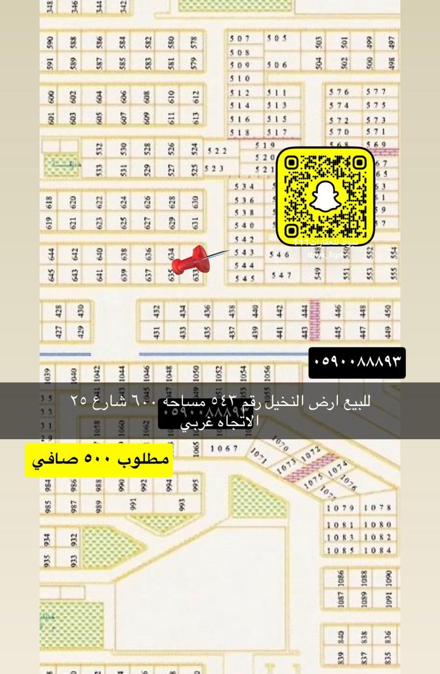 للبيع اراضي جميع