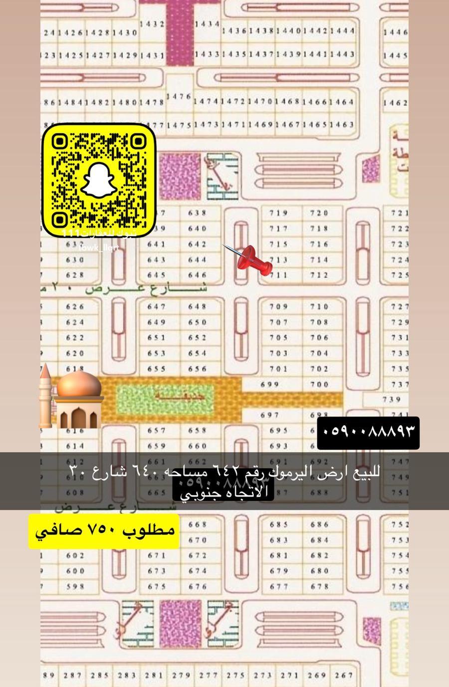 للبيع اراضي جميع