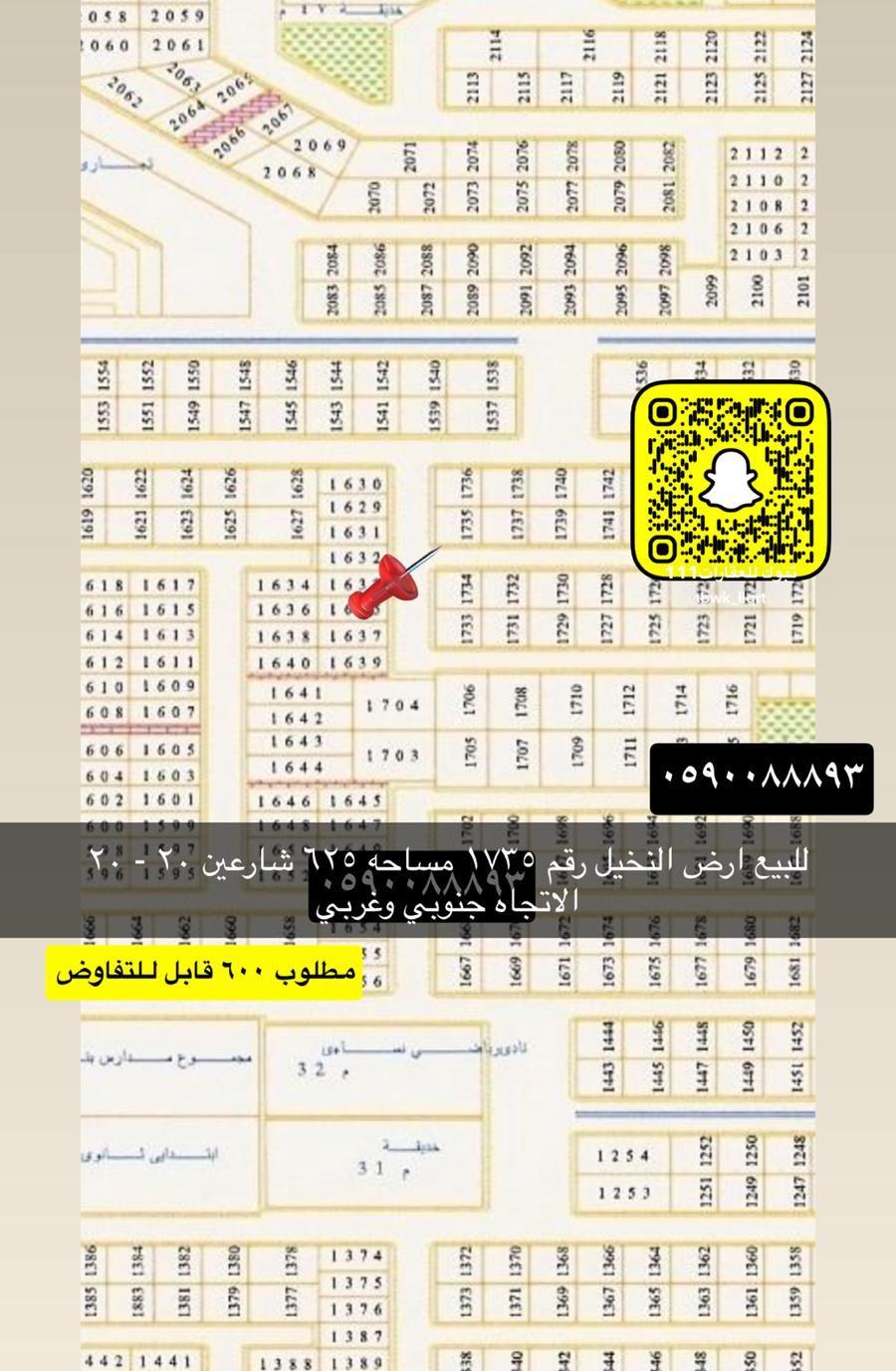 للبيع اراضي جميع